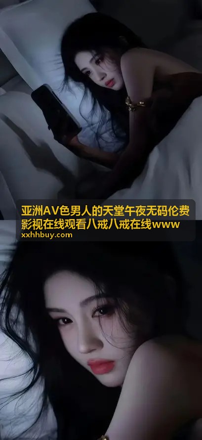 4K无码资源 - 八戒八戒在线www午夜无码